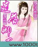 遗落卿心图片