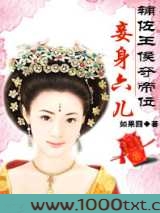 辅佐相公夺帝位：妾身六儿图片
