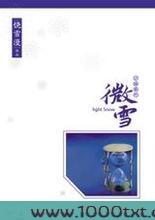 微雪图片