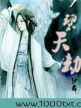 碧天劫图片