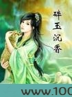 碎玉沉香图片