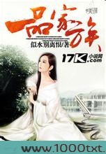 一品家族图片