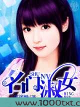名门淑女图片