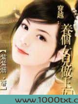 养个闺女当王妃图片