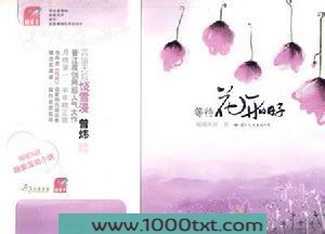 谁的等待恰逢花开