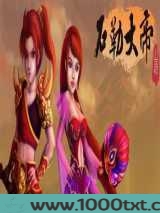 石勒大帝图片