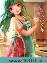 我的师父是小龙女图片