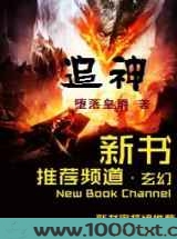 追神图片