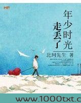 年少时光走丢了图片