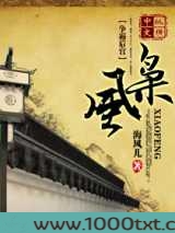 枭风图片