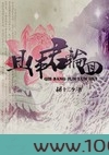 竹马纸鸢图片