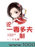 论一妻多夫制图片