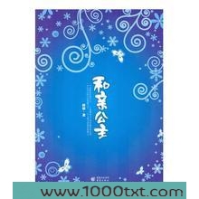 和亲公主图片