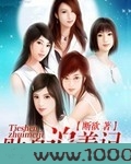贴身追美记