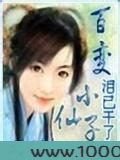 百变小仙子图片