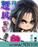 超级男星带球跑图片