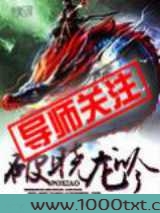 破晓龙吟图片