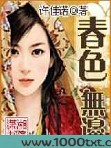 春色无边图片