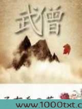 武僧图片