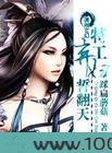 特工弃妇誓翻天图片
