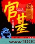 官基图片