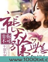 市长别来无恙图片