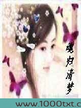 魂归清梦图片