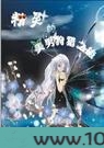 精灵的美男狩猎之旅图片