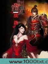 霸天战尊图片