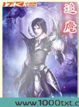 追魔图片