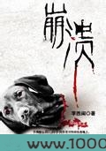 阴森家庭里的杀狗真凶崩溃图片