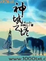 神域之塔图片