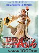 极品丹师图片