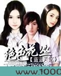 绝色花丛图片