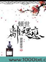 倾世离魂恋图片