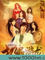 极品游龙