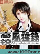 高校风云录图片