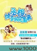 丞相,快到碗里来图片