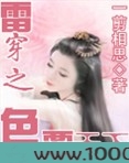 雷穿之色霸天下图片
