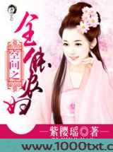 空间之全能农妇图片