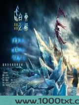 白骨传奇图片