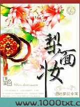 梨面妆图片