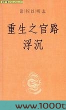 官途沉浮图片