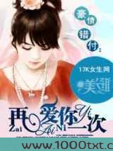 豪情错付:再爱你一次图片