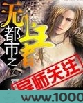 都市之无上王者图片