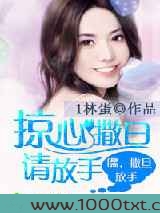 掠心撒旦请放手图片