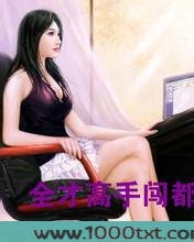 唐门高手闯都市图片
