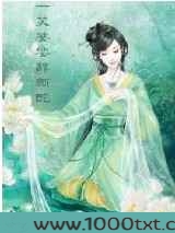 一笑婆娑醉颜酡图片