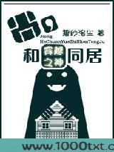 囧,和穿越之神同居图片