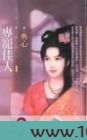 专宠佳人图片